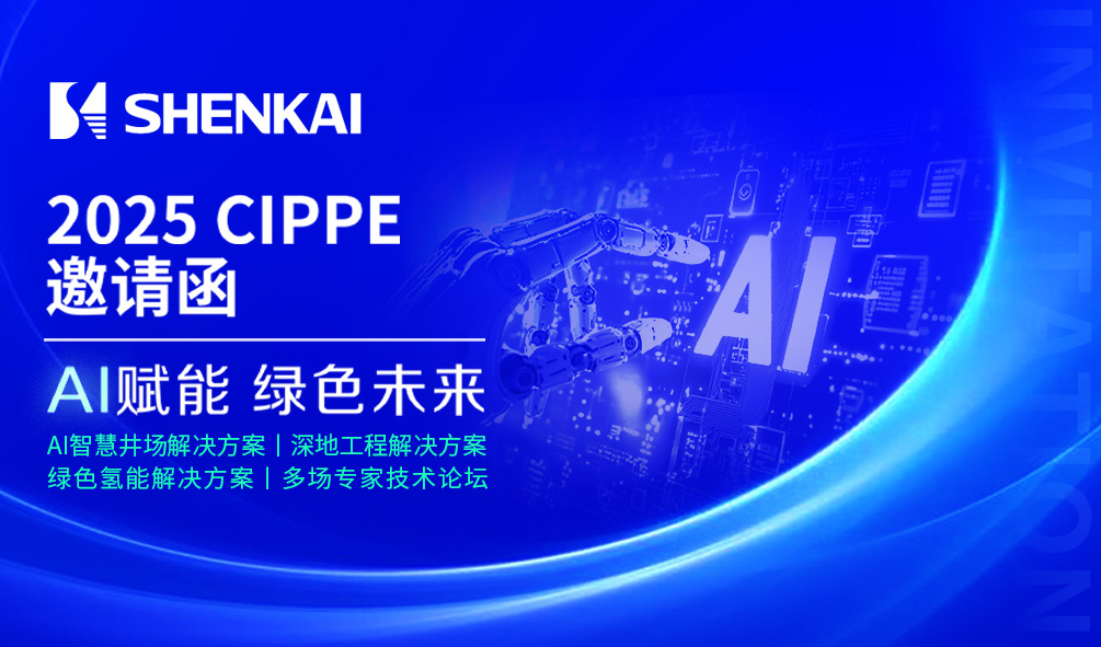 Լ뺯 | ǲ2025CIPPEʯչ