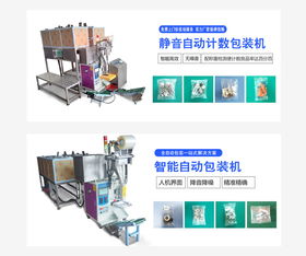 浩飞龙供应多振盘多物料五金螺丝混合包装机